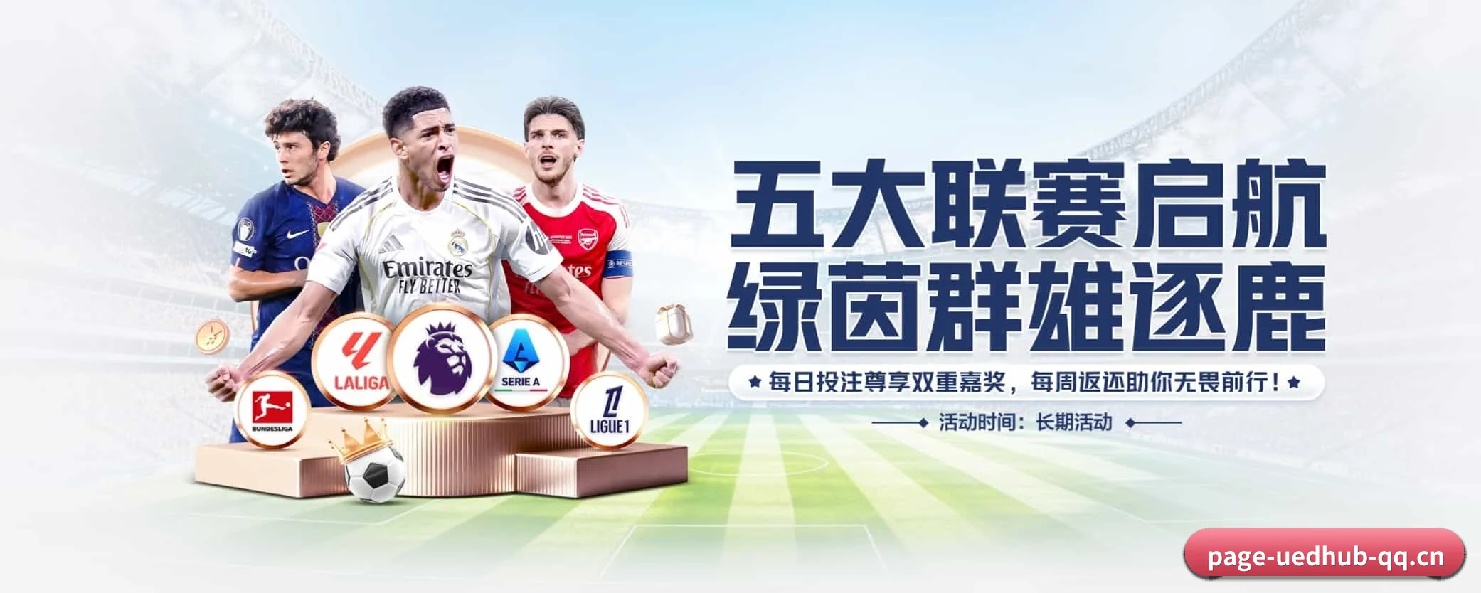 专注做深做实基础设施(UED)